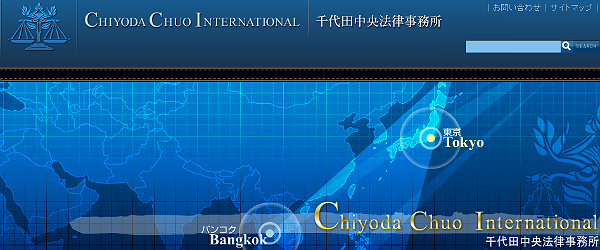 千代田中央法律事務所_cap