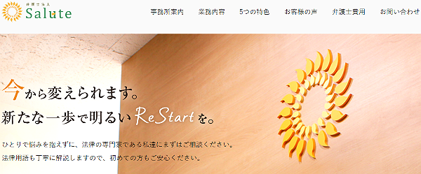 RESTA法律事務所_cap
